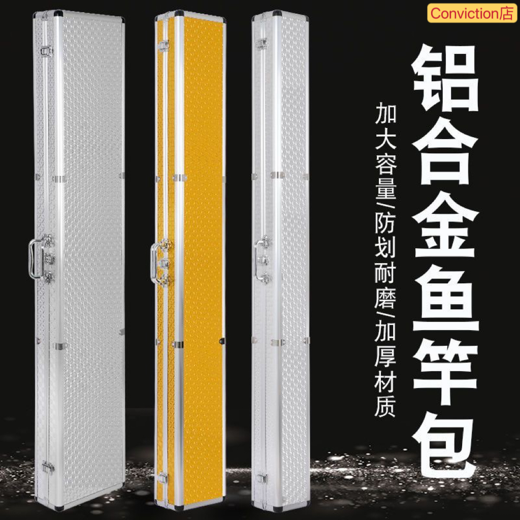 铝合金收纳箱硬壳鱼竿包轻便型鱼具包鱼包钓鱼包多功能杆包手提