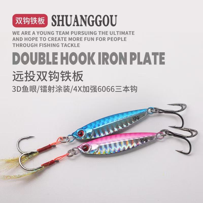 新款路亚远投飘落铁板铅鱼飞马鱼