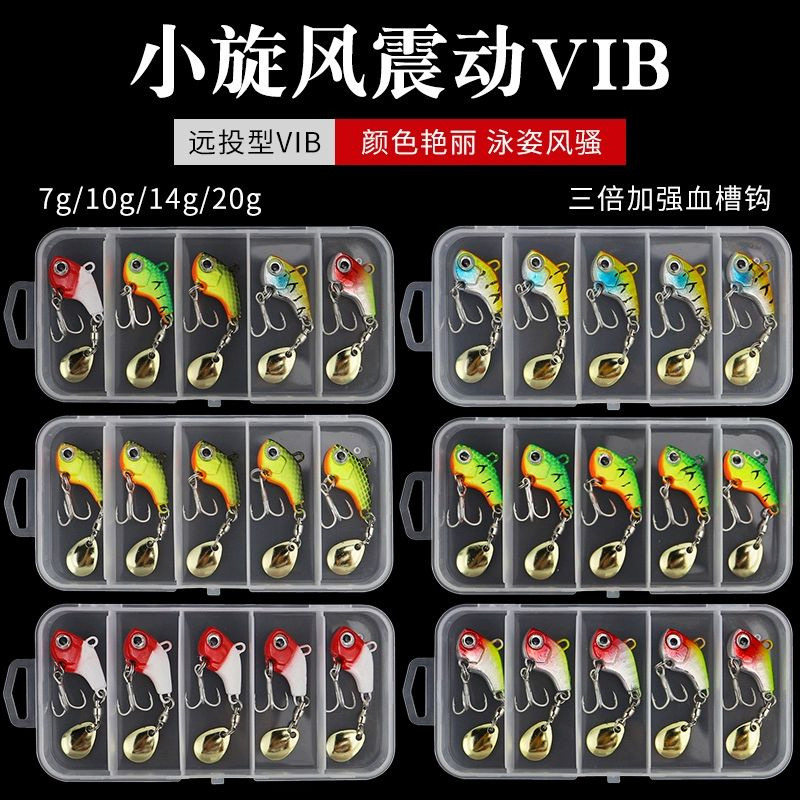 vib路亚饵小旋风单钩带旋转亮片