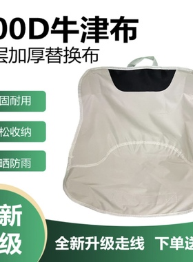 原始人月亮椅替换布面600D牛津布潮流百搭颜色多选