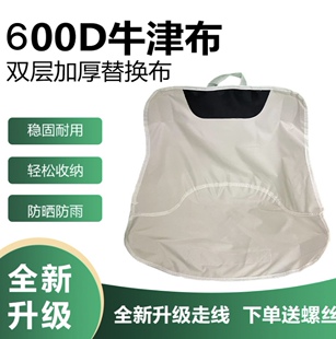 原始人月亮椅替换布面600D牛津布潮流百搭颜色多选