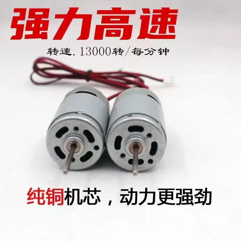 打窝船钓鱼7.4伏电机马达防水水