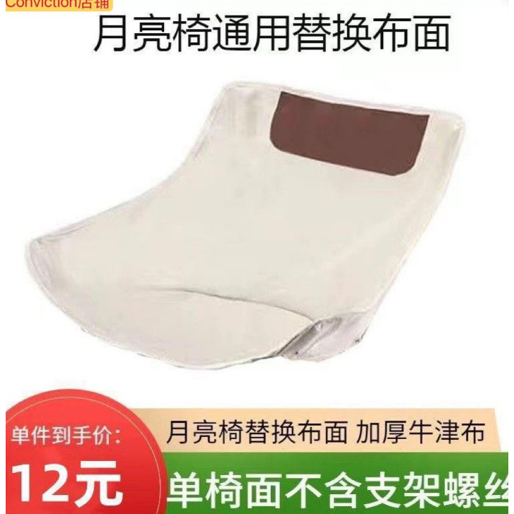 月亮椅替换布牛津布舒适超厚椅面懒人椅面坐垫户外折叠椅布面钓鱼