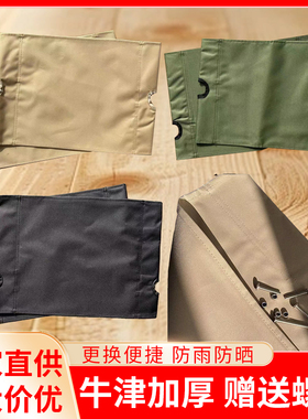 【加厚】克米特椅面替换布面户外露营折叠椅替换布克米特椅子