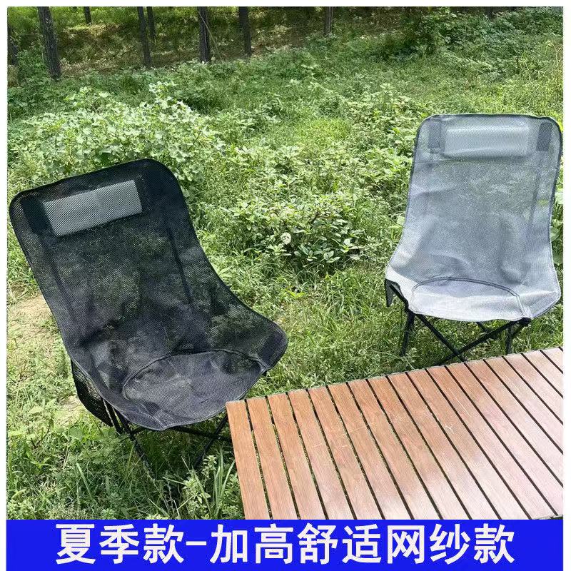 户外露营网纱月亮椅折叠钓鱼便携