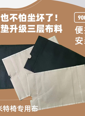 户外露营椅坐垫克米特椅子坐垫折叠椅面替换布双层加厚耐用替换垫