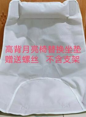 户外加高月亮椅可折叠舒适靠枕替换坐垫通用宿舍单人牛津布折叠椅