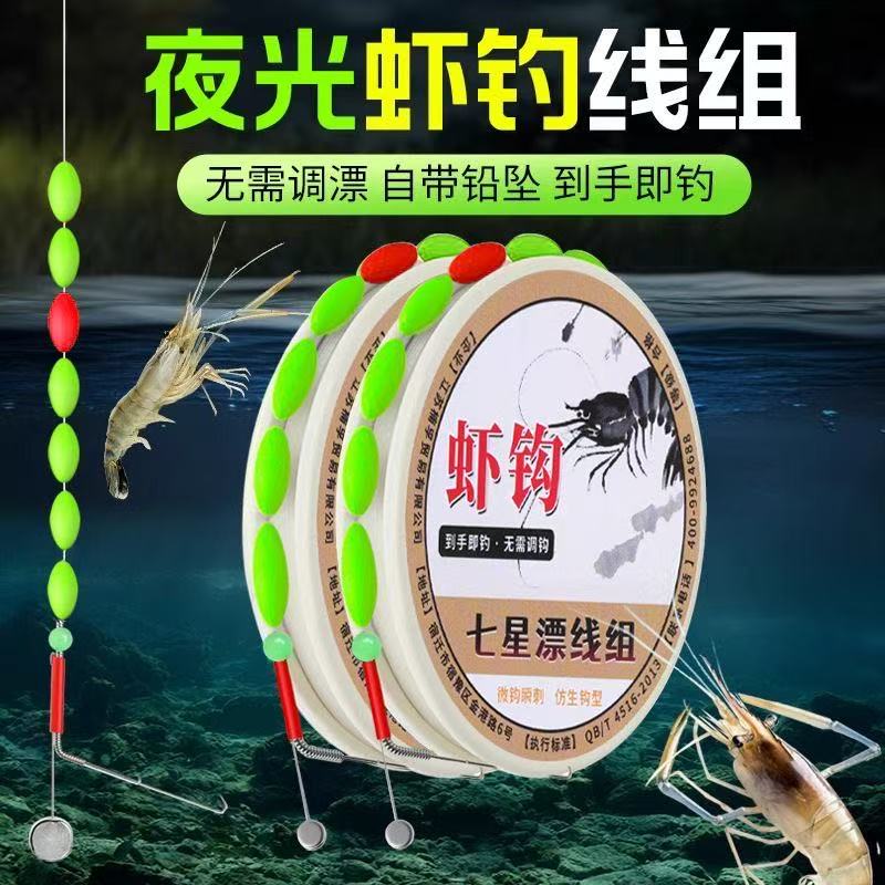 钓虾专用钩线组虾钩钓虾神器工具