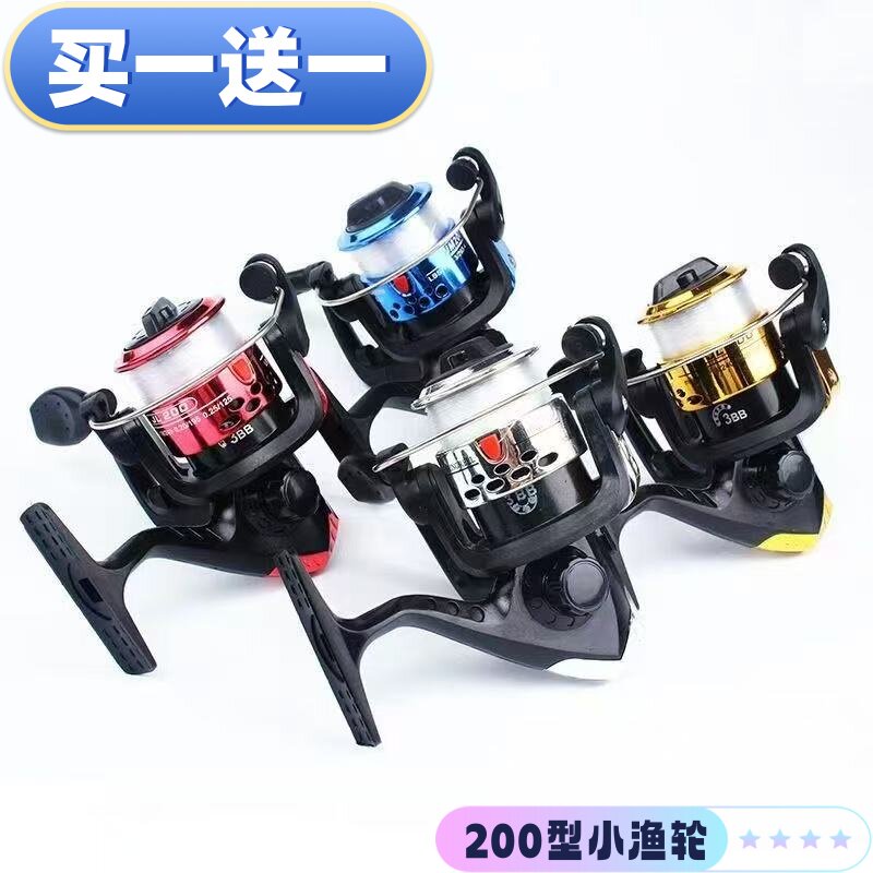 特价渔轮配件200型小渔轮纺车轮
