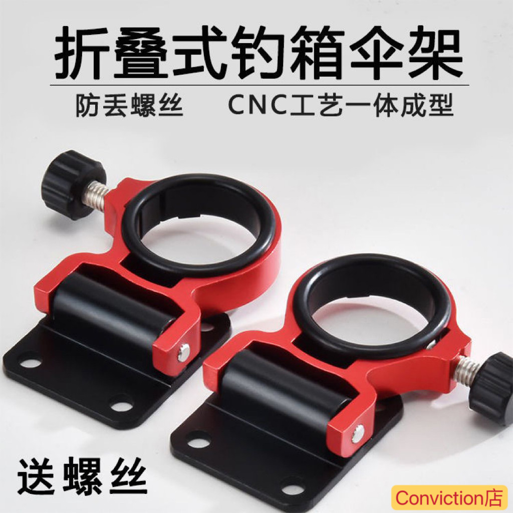 钓箱折叠伞架铝合金防丢