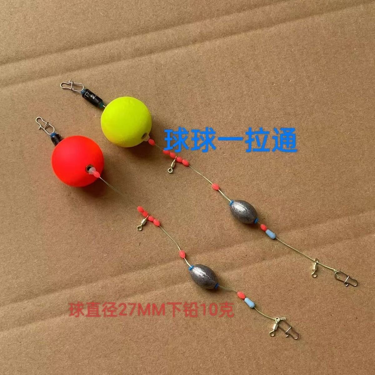 钓组路亚球形浮漂浮钓自动找底