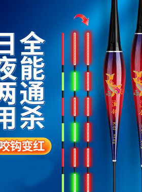 9目日夜两用尾野钓综合漂咬钩变