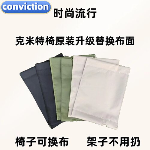 原始人折叠椅替换布户外便携式椅克米特野餐便携椅沙滩椅露营加厚