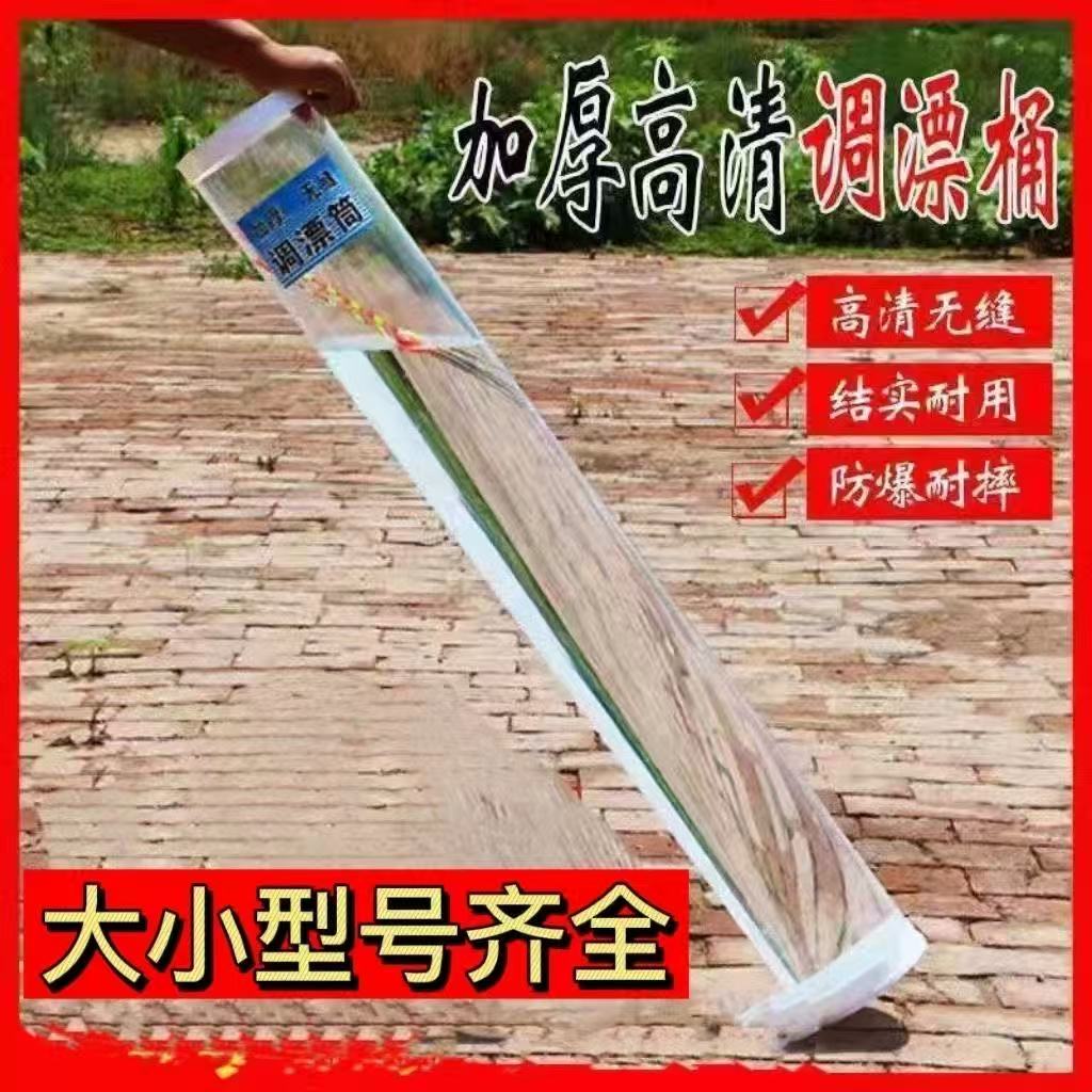 新型调漂桶加厚无缝调漂桶透明