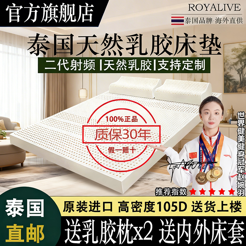 泰国原装进口天然乳胶床垫家用卧室1.8米1.5橡胶软垫榻榻米定制
