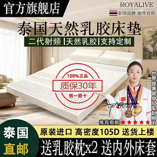 泰国原装 进口天然乳胶床垫家用卧室1.8米1.5橡胶软垫榻榻米定制