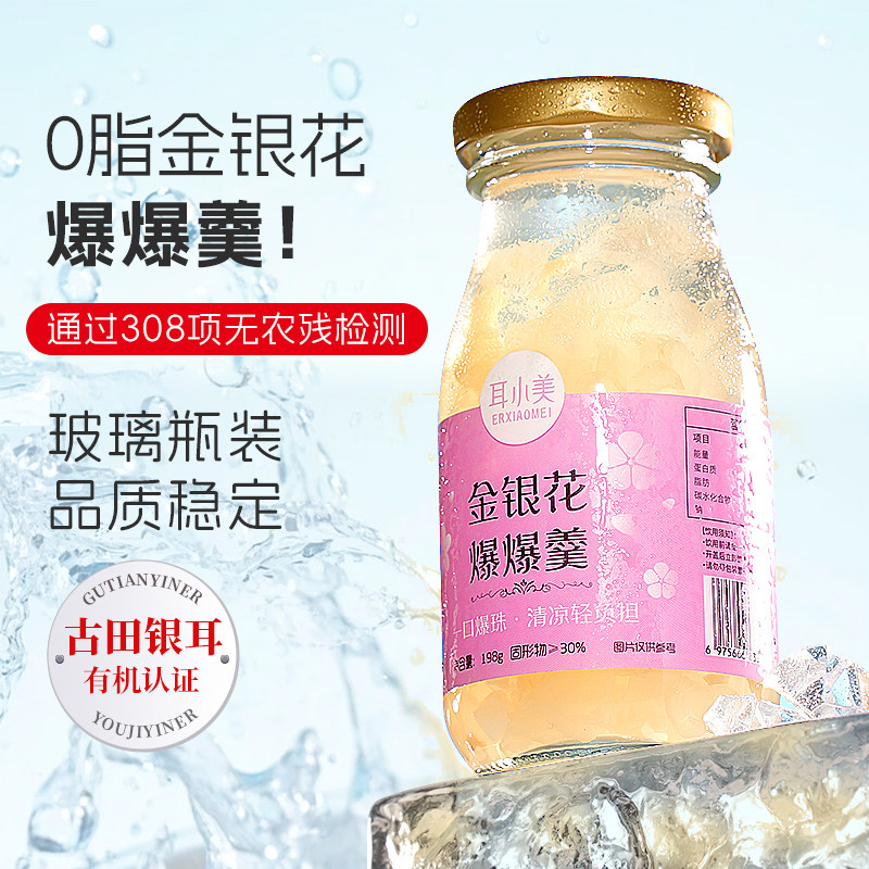 金银花爆爆羹马蹄银耳羹方便营养代餐开盖即食饱腹羹免煮