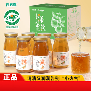 兴农嫂果汁饮品小吊梨饮开盖即饮果味果汁饮料梨汁小瓶装 198ml