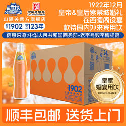 山海关桔汁汽水经典玻璃瓶装果汁碳酸饮料248ml*24瓶整箱天津国货