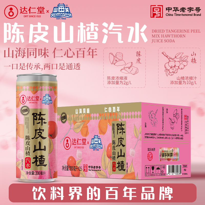 百年山海关 ！  经典永相随！