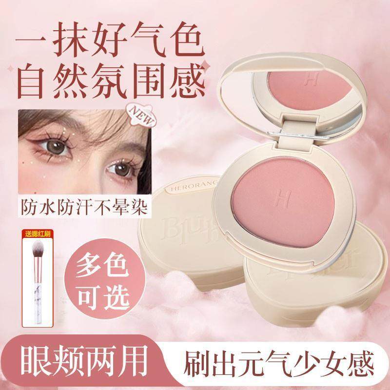 腮红2025新款膨胀色高光阴影修容三合一晒红女单色正品官方平价,彩妆/香水/美妆工具,腮红/胭脂,淘宝优惠券,粉丝福利购,淘宝优惠卷