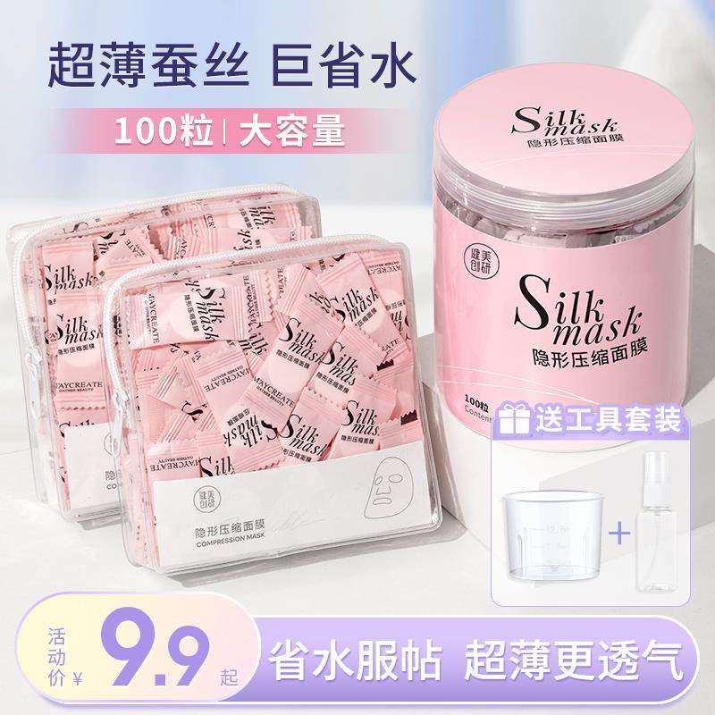 蚕丝压缩面膜纸水疗湿敷专用美容院一次性薄干面膜,彩妆/香水/美妆工具,化妆/美容工具,淘宝优惠券,粉丝福利购,淘宝优惠卷