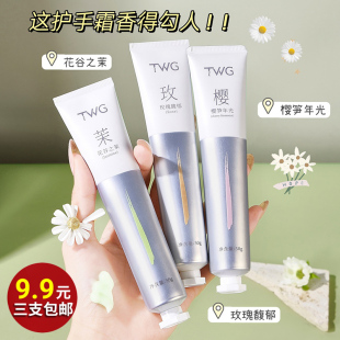 护手霜滋润保湿 爆款 补水滋润女防干裂清爽不油腻高级香小支便携