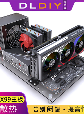 全透明有机玻璃开放式机箱主板托架工作室电脑机箱超散热X79X99