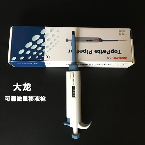 速发艾帛利(A-量y)大龙移液器1b10手动单道可调微o移液器0.1-2.