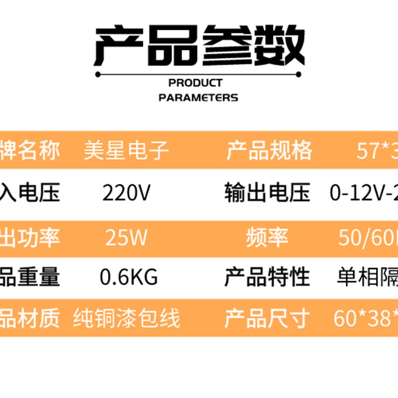 57*5 升降机移动平台控制变压器 220V转0-12V-28V 交流AC25W