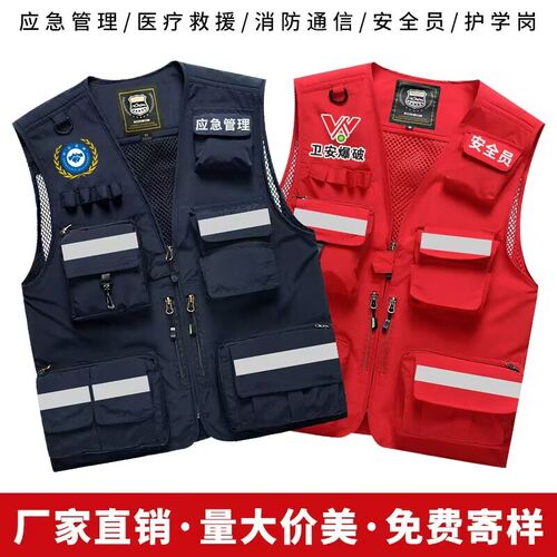 速发反光马甲服作工广告宣传救援网格安全应急管理背印心logo