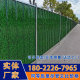 速发厂家小草彩钢围挡施工挡绿政厚板色铁皮瓦隔离市加道路临时围