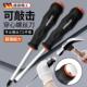 速发穿心十一字螺丝刀子用小型起两大号可敲击带强磁超硬长杆