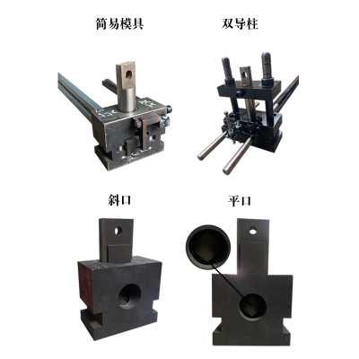 不锈钢液压冲孔机模具防盗网冲孔方管圆管冲弧口护栏扶梯冲斜口