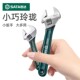 速发AATS活动扳手1你型能小活络开口板子工具4 迷0 18寸