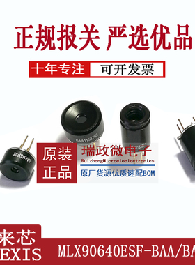 速发X0*红0ESF-B/BAB4外探头 温度传感器 红外阵列2624 热成像