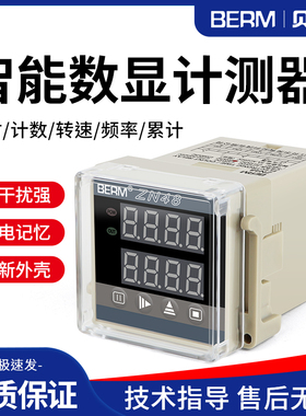 速发延时继电器计数计数累 器转速频率智Z双数显计测器24 220V计