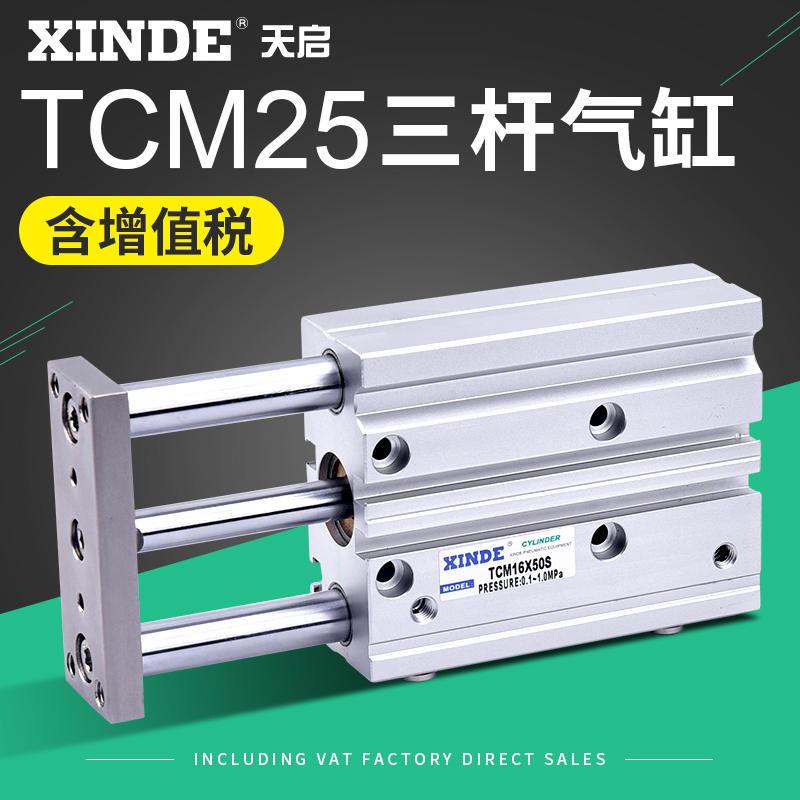 T TCM25X20X0X40X50X60X70X75X80X0X100X125X150-S三轴气缸