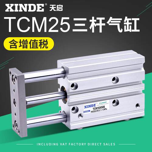 T TCM25X20X0X40X50X60X70X75X80X0X100X125X150-S三轴气缸