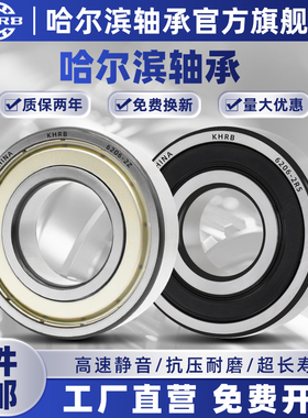 速发KB哈尔滨轴承6112 611 6114 6115 6116 6711Z