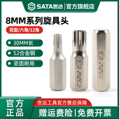 速发批m套装 旋具头8换M中孔花形12角六角螺丝刀0头m可替M小起子