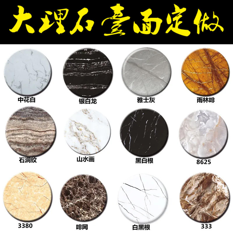 速发柜理石台面餐桌茶几电视柜台面鞋大餐柜大关台面玄理石