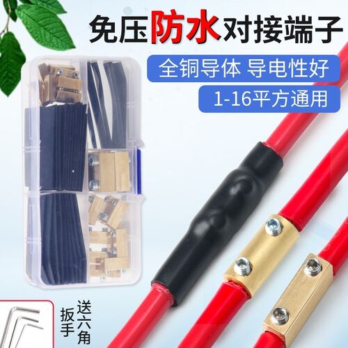 速发一进一出接线端子1-16平方大电流铜管防水免压接快速对接电线