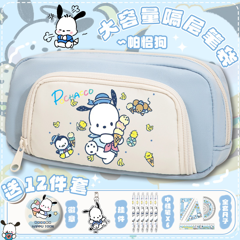 初小学生笔袋大容量双层收纳