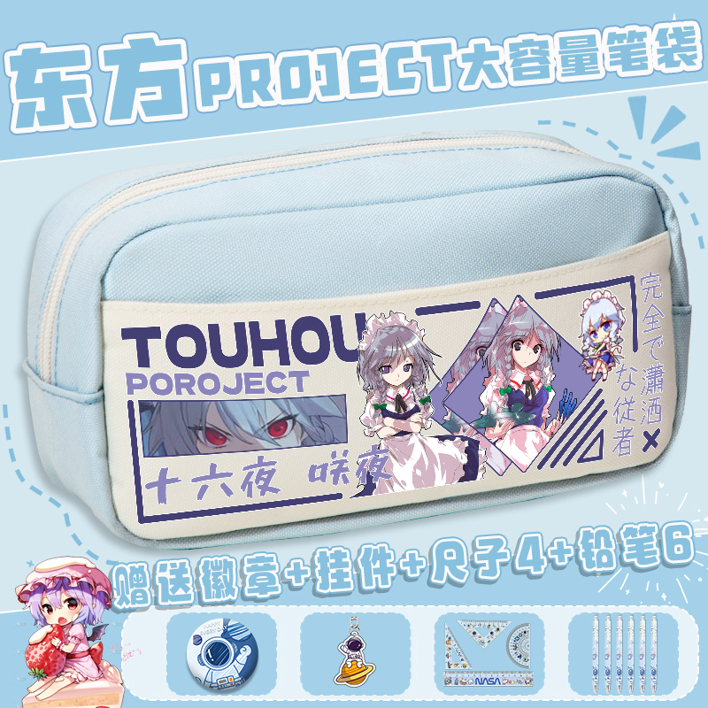 一到六年级双层多功能文具收纳袋