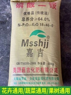 新二安复合肥磷酸二n铵肥料美国嘉吉二胺高含量家用种菜花卉果树