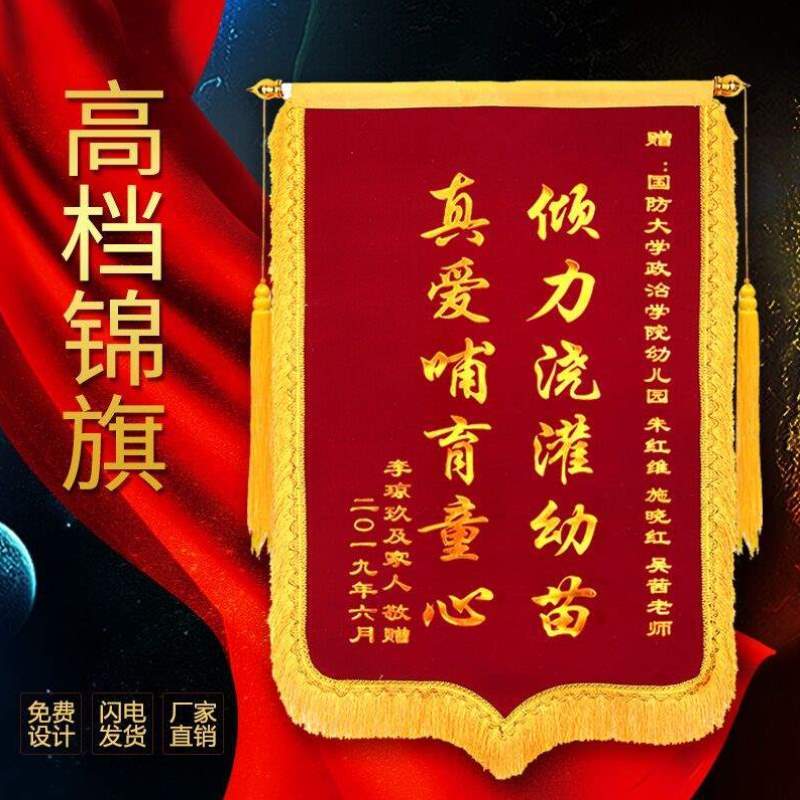 制作发泡定做锦旗答谢订做锦旗发泡锦旗锦旗流动红旗
