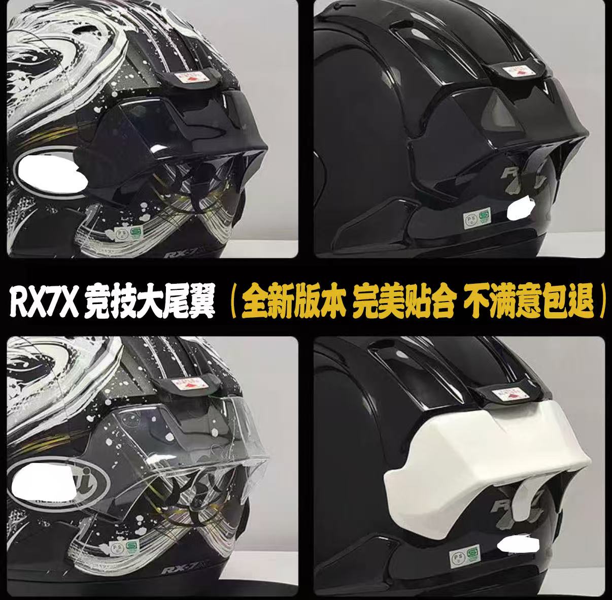 适用ARAIRX7X全盔大尾翼改装图片