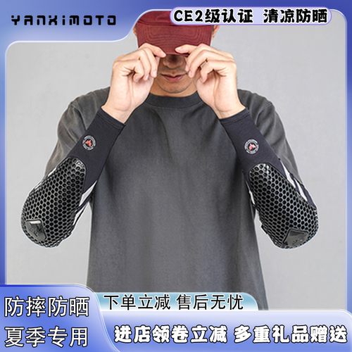 杜汉夏季冰丝防晒透气护肘