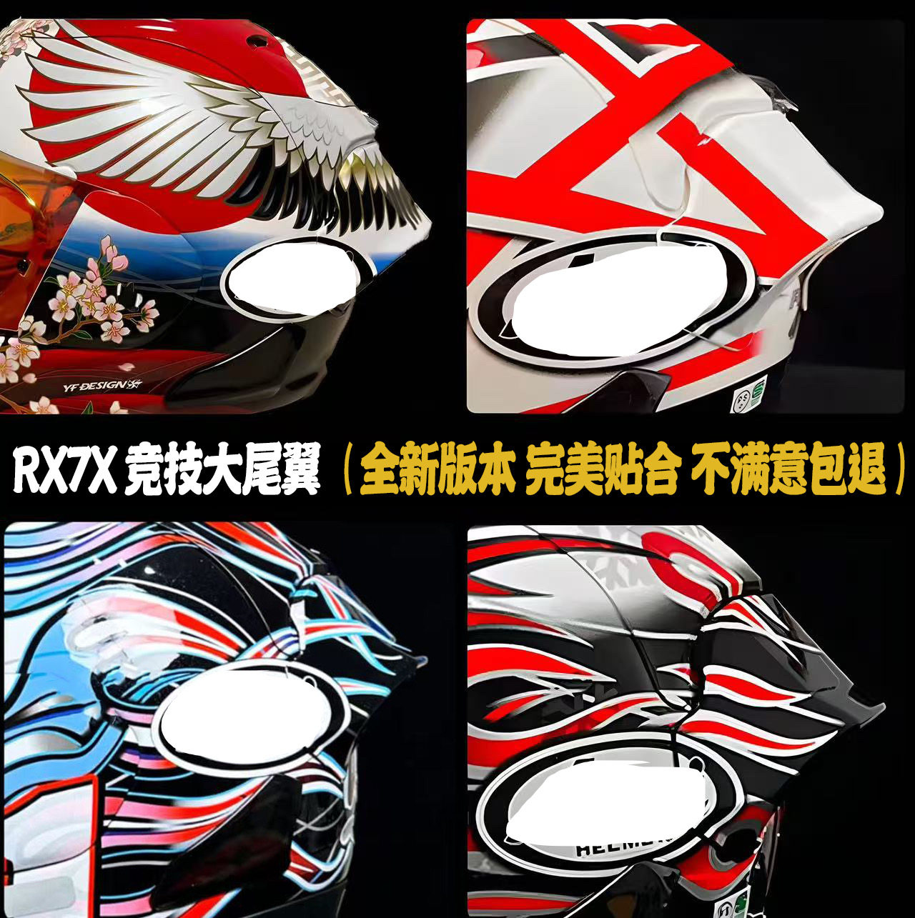 适用ARAIRX7X改装大尾翼头盔图片